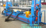 W11S-10.5*3000上輥萬能式三輥卷板機 W11S-10.5*3000上輥萬能式三輥卷板機