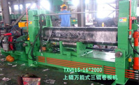 W11S-16*2000上輥萬能式三輥卷板機 W11S-16*2000上輥萬能式三輥卷板機