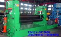 W11Y-30*2000液壓對(duì)稱式三輥 W11Y-30*2000液壓對(duì)稱式三輥